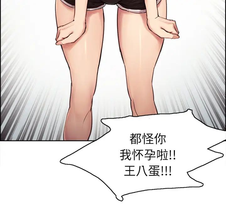 岳母家的刺激生活第1话