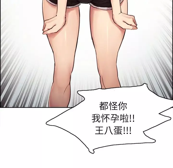 嶽母家的刺激生活第1話