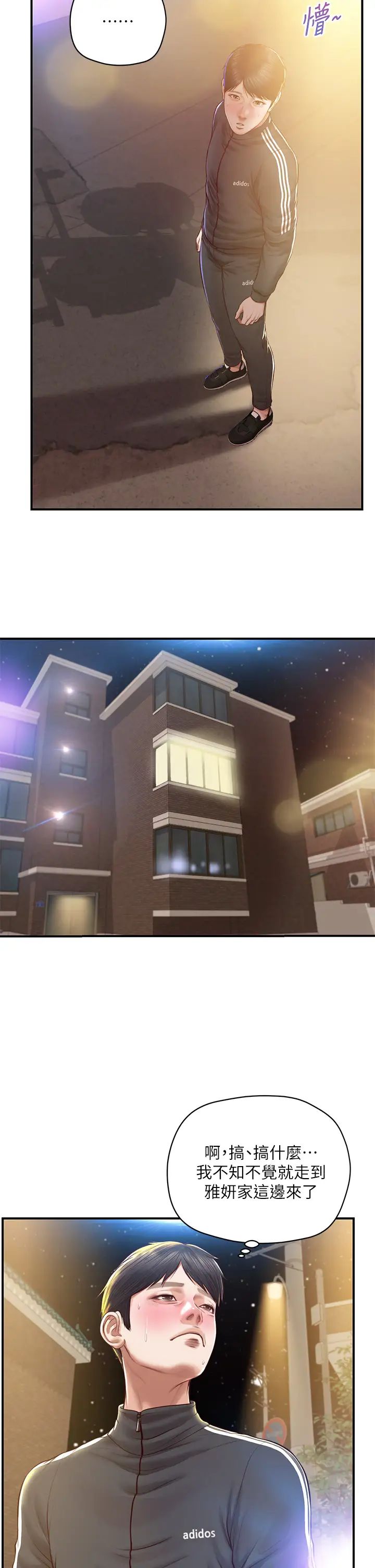 纯情的崩坏第22话-雅妍，妳要跟我交往吗?