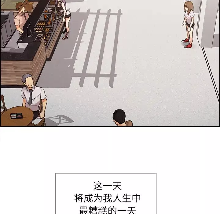 嶽母家的刺激生活第1話