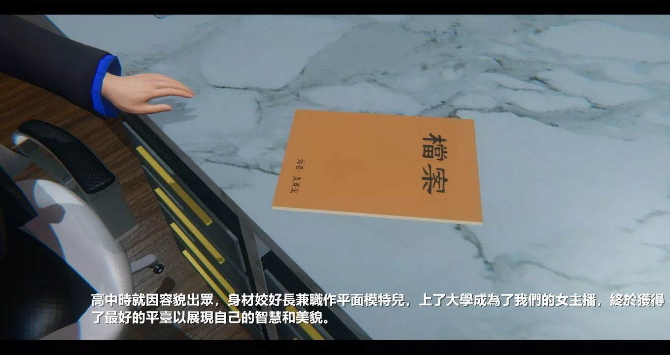 [3D]電臺主播-校花菁玉的沈淪第07話