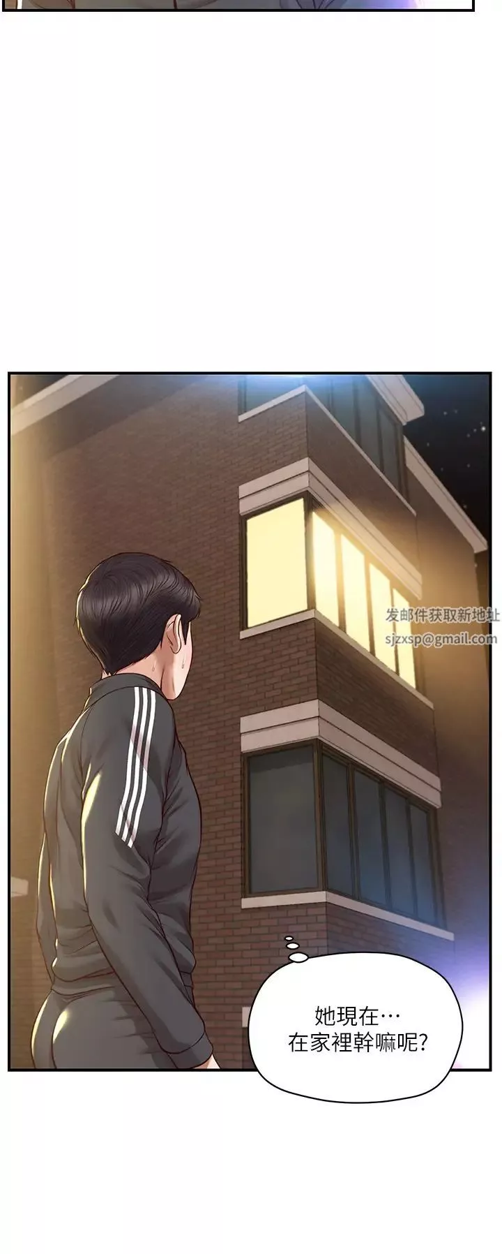 純情的崩壞第22話-雅妍，妳要跟我交往嗎?