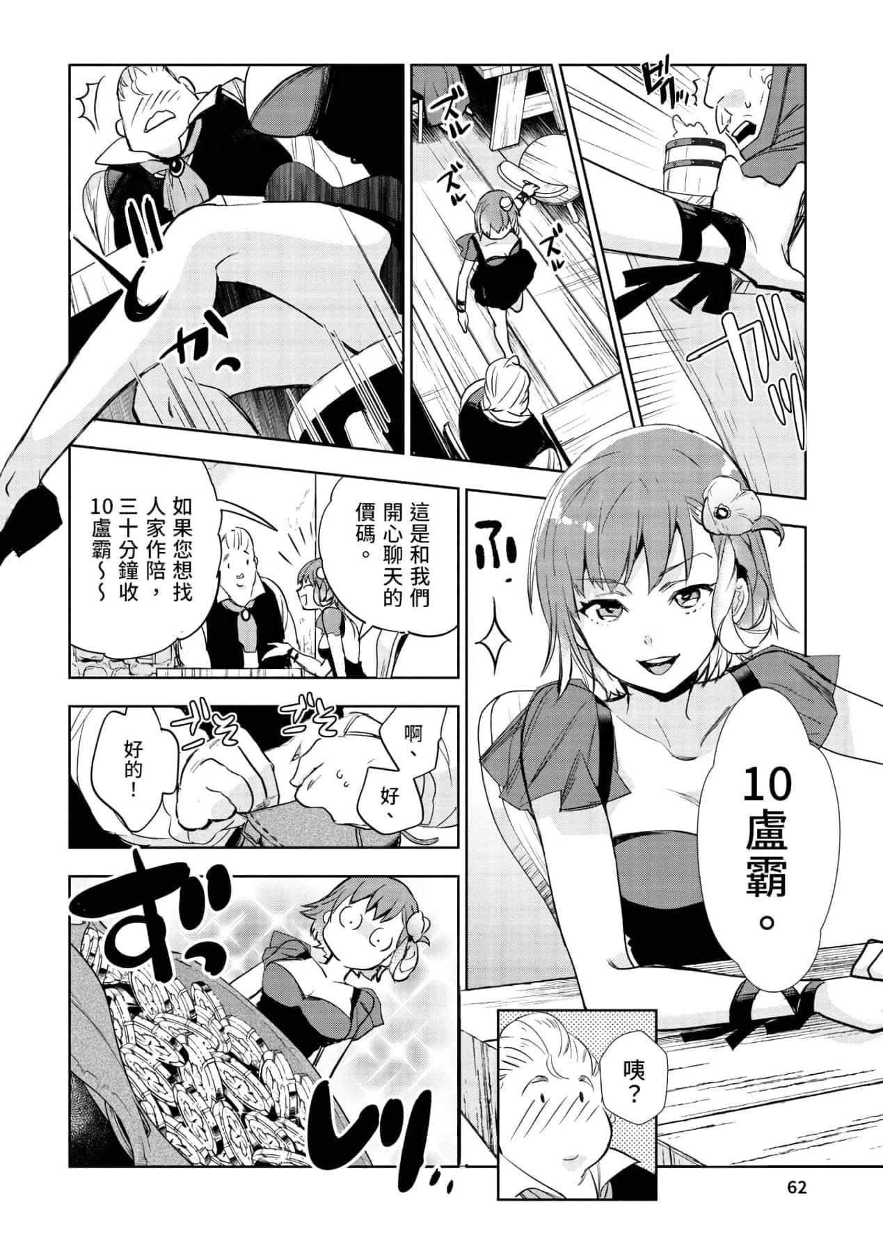 [山田J太,平鸟コウ]JKハルは异世界で娼妇になった＼女高中生小春在异世界成为娼妓[DL][中国翻訳][山田J太,平鸟コウ]JKハルは异世界で娼妇になった＼女高中生小春在异世界成为娼妓[DL][中国翻訳]