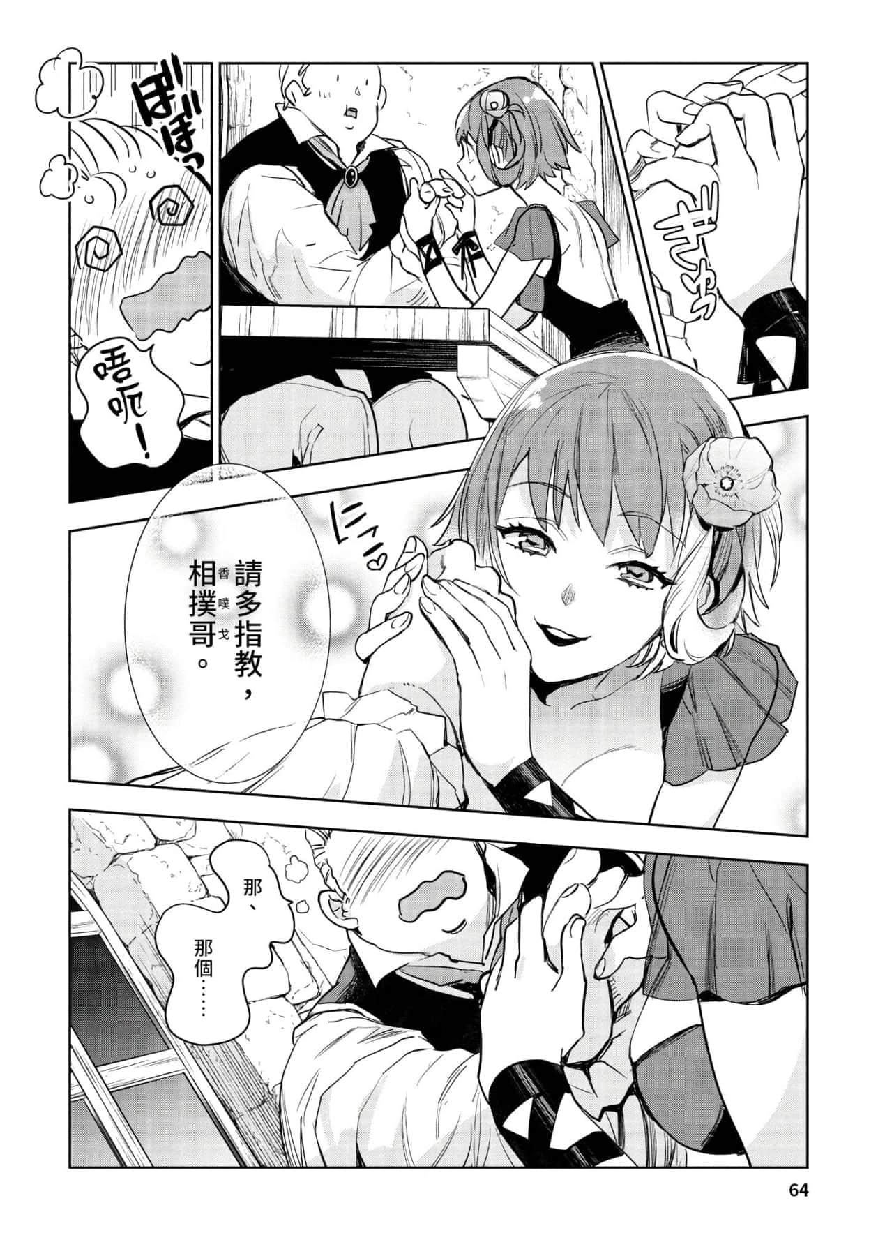 [山田J太,平鸟コウ]JKハルは异世界で娼妇になった＼女高中生小春在异世界成为娼妓[DL][中国翻訳][山田J太,平鸟コウ]JKハルは异世界で娼妇になった＼女高中生小春在异世界成为娼妓[DL][中国翻訳]