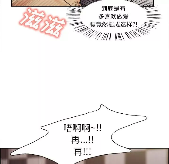 岳母家的刺激生活-第1话 - 图片 90