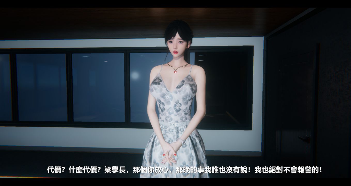 [3D]电臺主播-校花菁玉的沈沦第07话