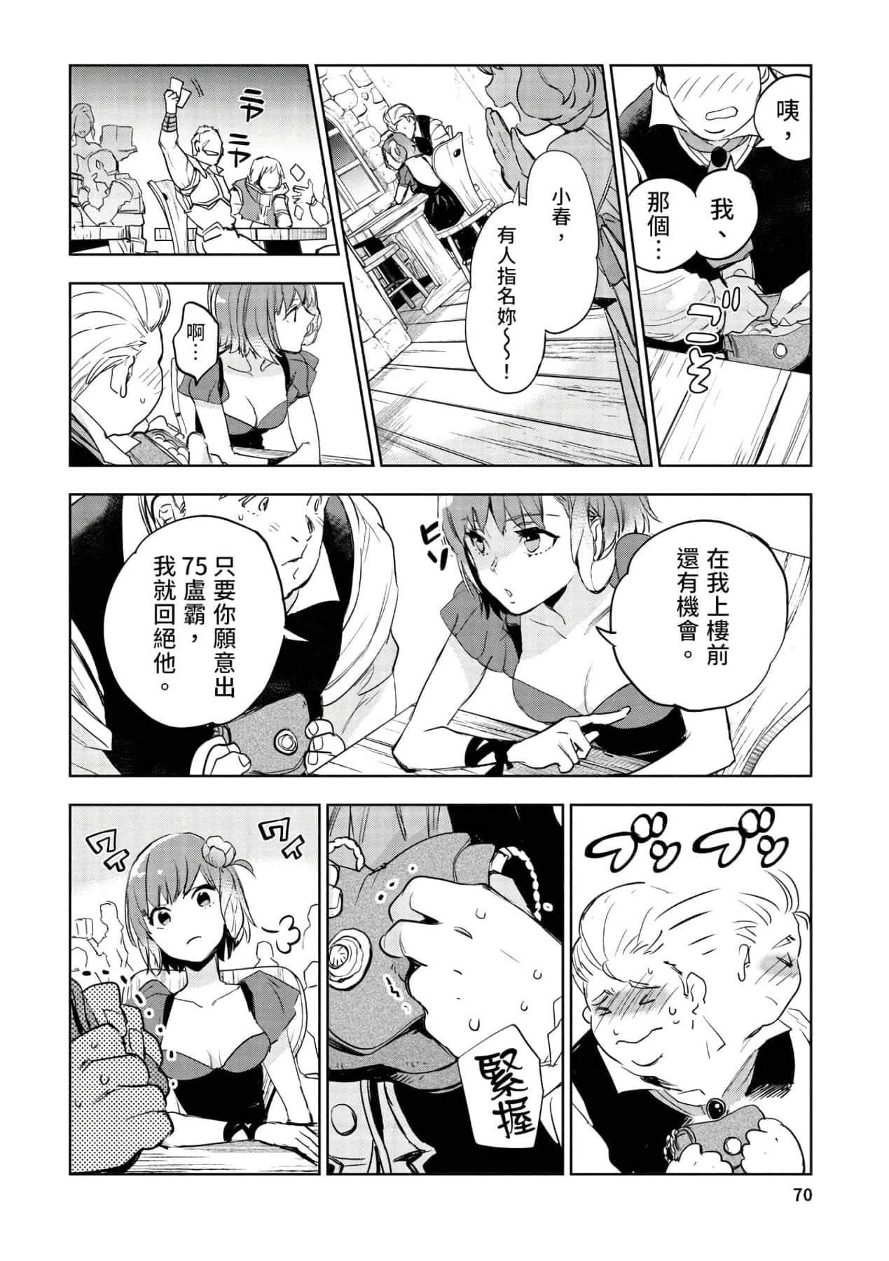 [山田J太,平鳥コウ]JKハルは異世界で娼婦になった＼女高中生小春在異世界成為娼妓[DL][中國翻訳][山田J太,平鳥コウ]JKハルは異世界で娼婦になった＼女高中生小春在異世界成為娼妓[DL][中國翻訳]