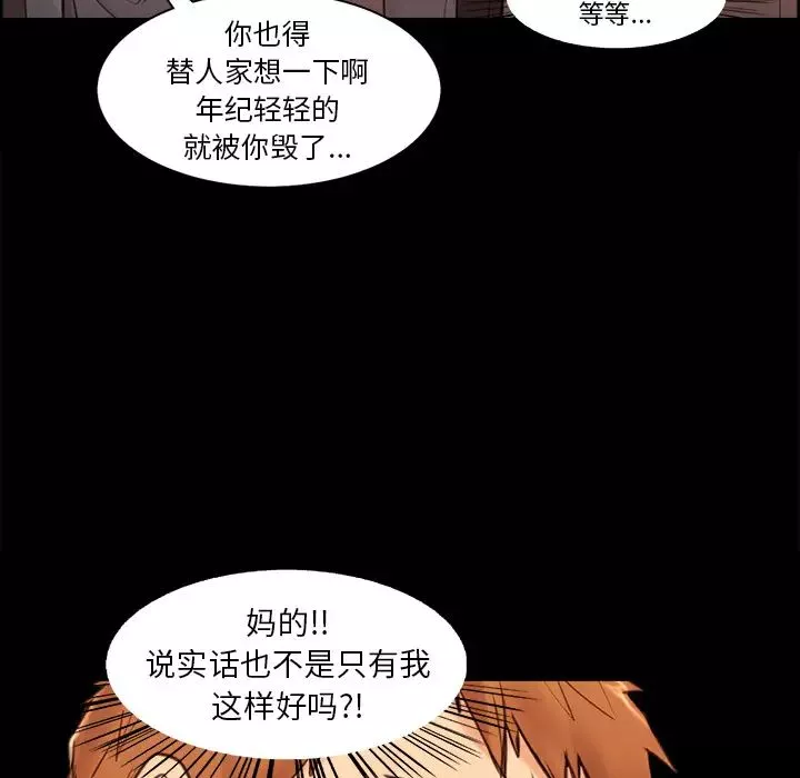 嶽母家的刺激生活第1話