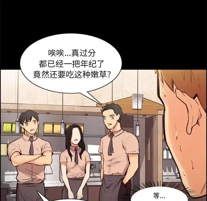 岳母家的刺激生活-第1话 - 图片 98