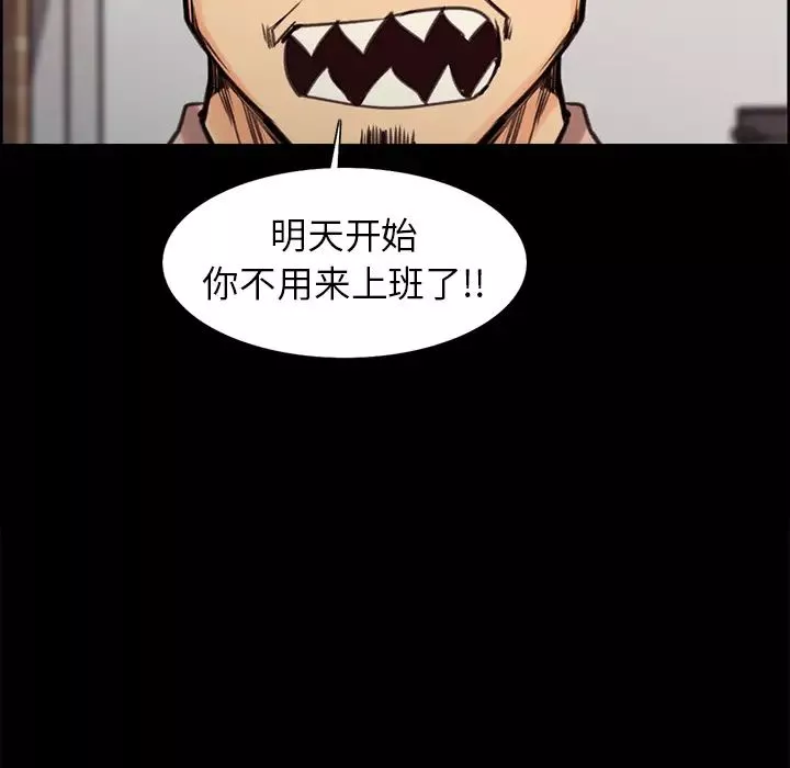 岳母家的刺激生活-第1话 - 图片 103