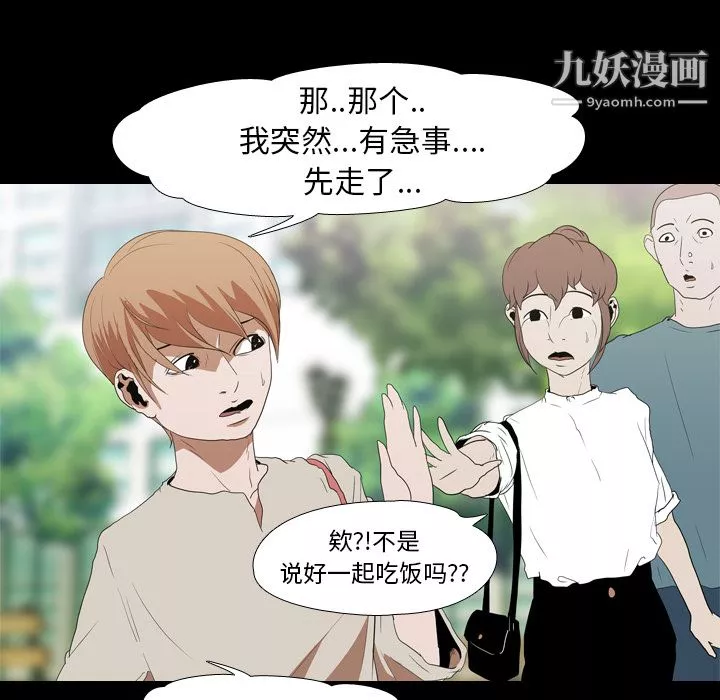 生存游戏-第15话 - 图片 66