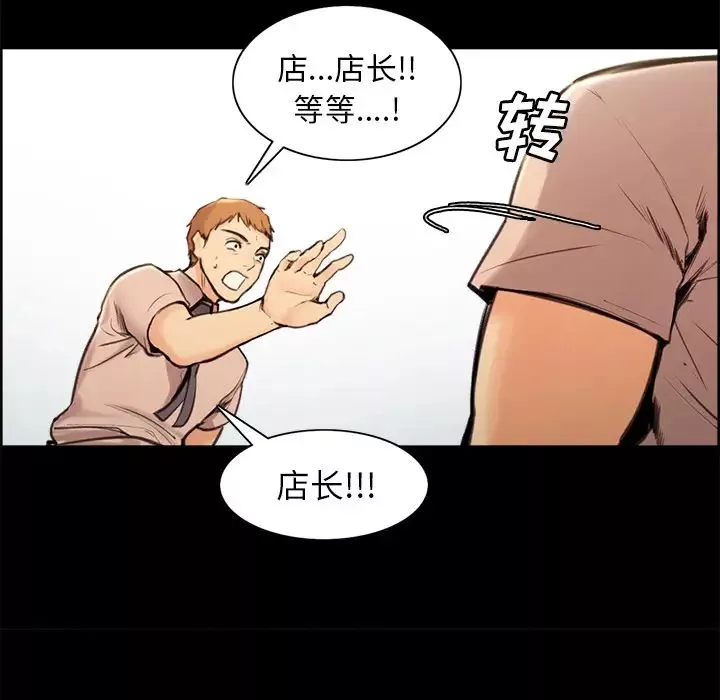 嶽母家的刺激生活第1話