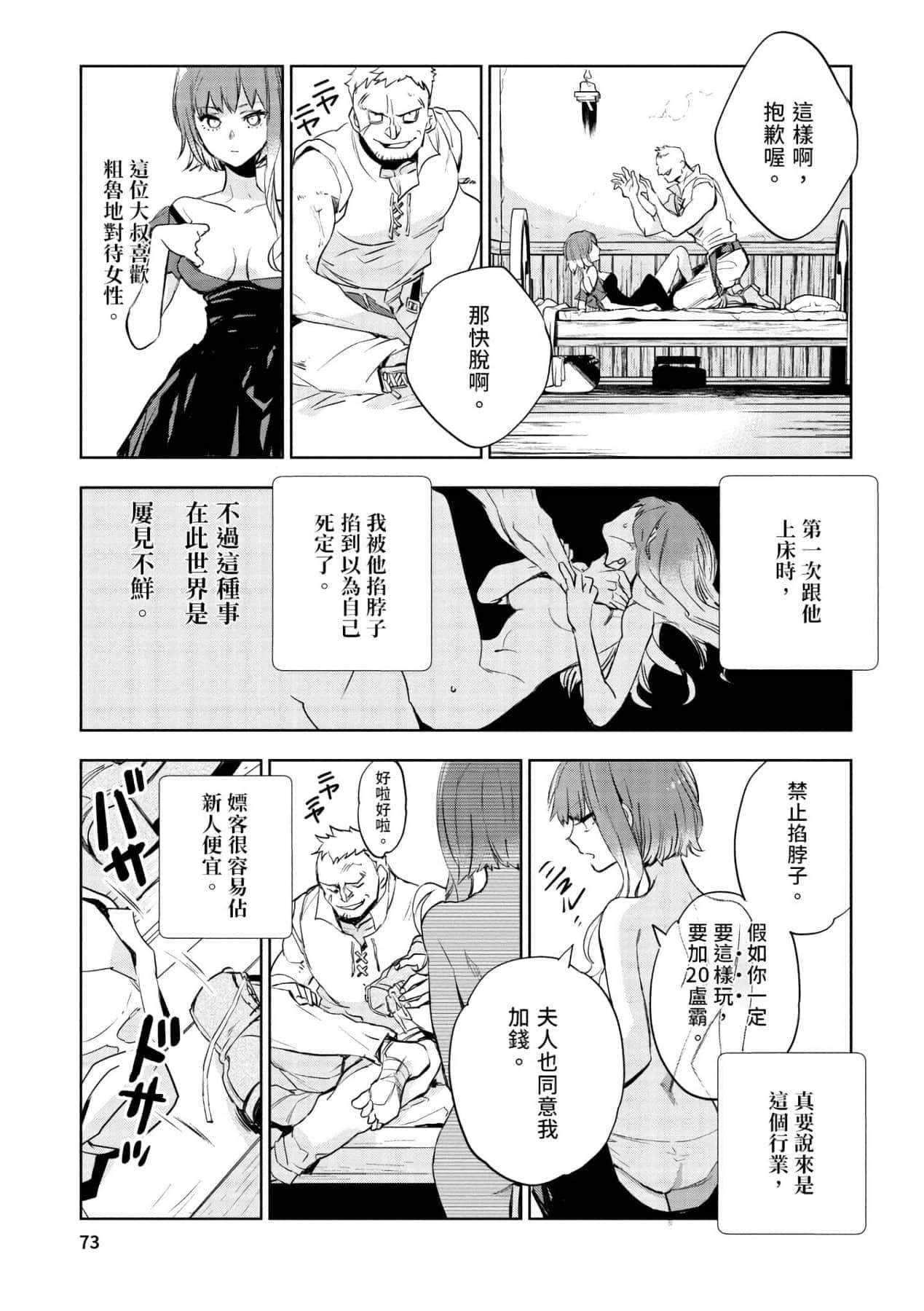 [山田J太,平鳥コウ]JKハルは異世界で娼婦になった＼女高中生小春在異世界成為娼妓[DL][中國翻訳][山田J太,平鳥コウ]JKハルは異世界で娼婦になった＼女高中生小春在異世界成為娼妓[DL][中國翻訳]