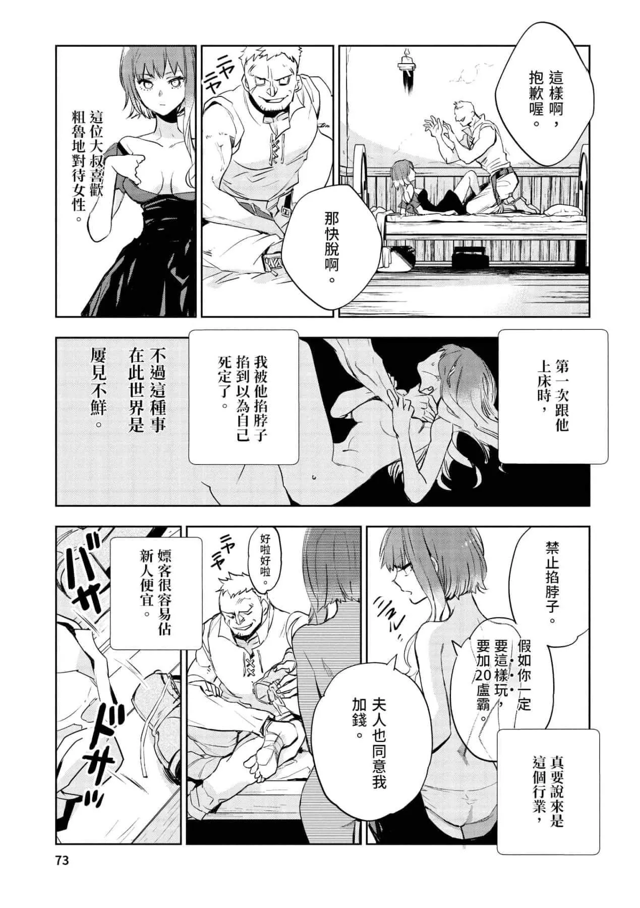 [山田J太,平鳥コウ]JKハルは異世界で娼婦になった＼女高中生小春在異世界成為娼妓[DL][中國翻訳][山田J太,平鳥コウ]JKハルは異世界で娼婦になった＼女高中生小春在異世界成為娼妓[DL][中國翻訳]