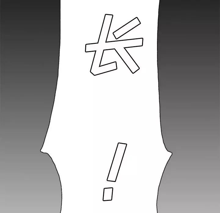 嶽母家的刺激生活第1話