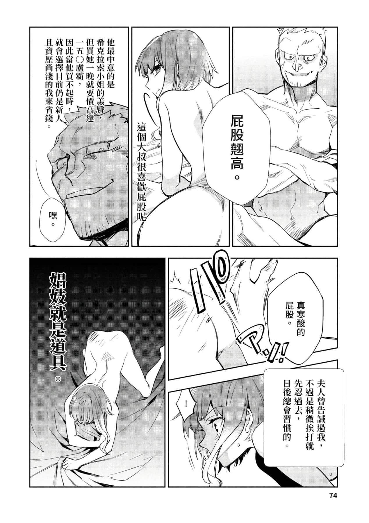 [山田J太,平鳥コウ]JKハルは異世界で娼婦になった＼女高中生小春在異世界成為娼妓[DL][中國翻訳][山田J太,平鳥コウ]JKハルは異世界で娼婦になった＼女高中生小春在異世界成為娼妓[DL][中國翻訳]