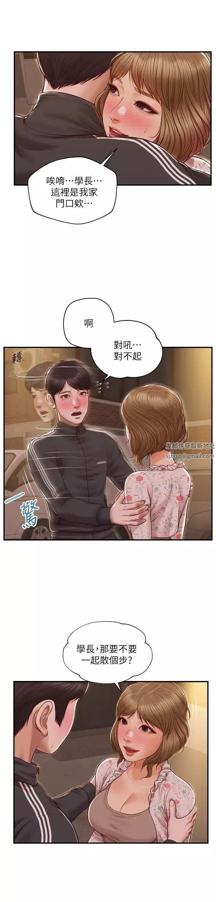 純情的崩壞第23話-我一直在等你回來