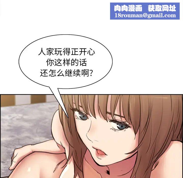 岳母家的刺激生活第1话