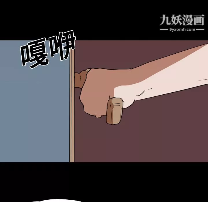 生存游戏-第15话 - 图片 74