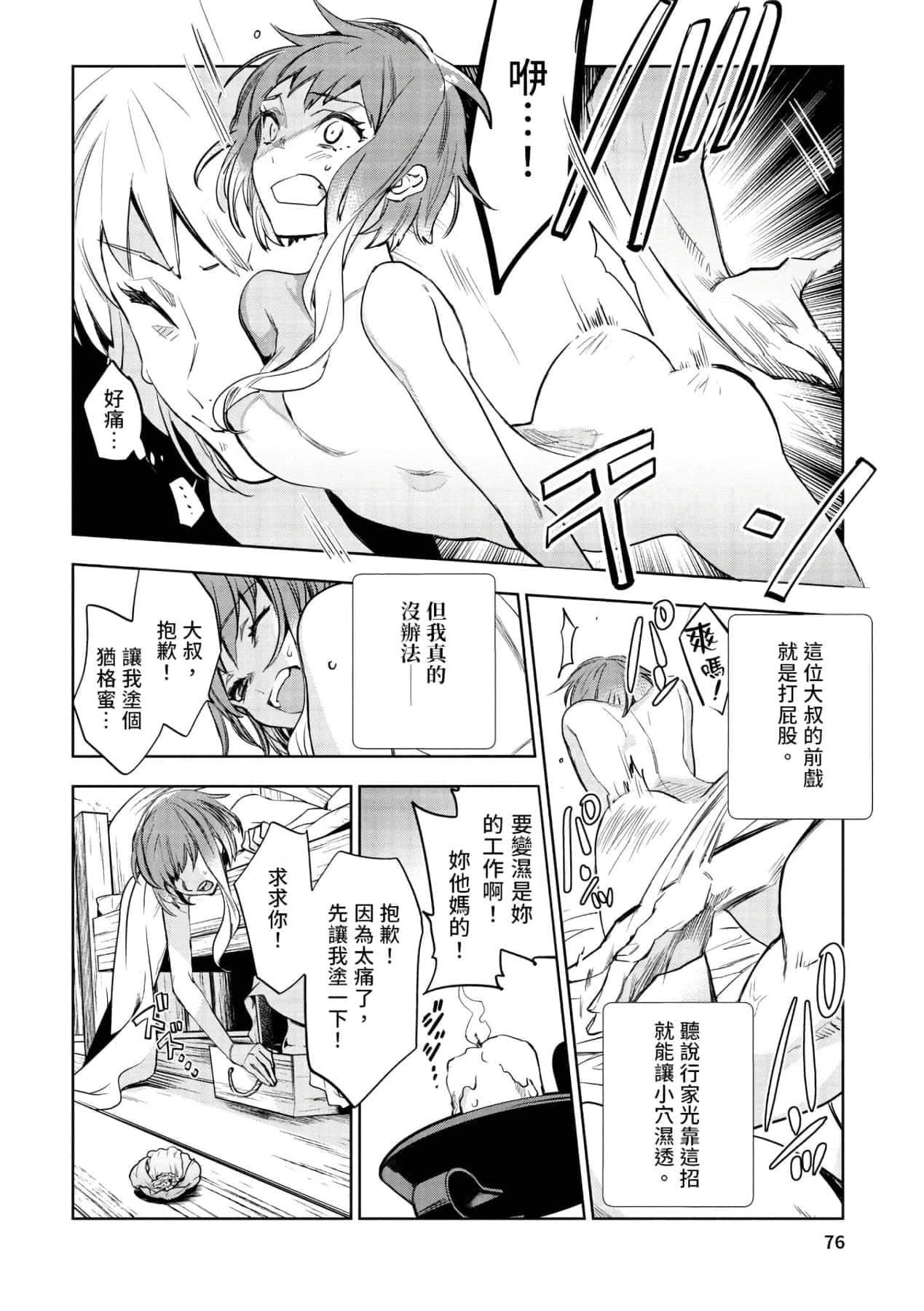 [山田J太,平鳥コウ]JKハルは異世界で娼婦になった＼女高中生小春在異世界成為娼妓[DL][中國翻訳][山田J太,平鳥コウ]JKハルは異世界で娼婦になった＼女高中生小春在異世界成為娼妓[DL][中國翻訳]