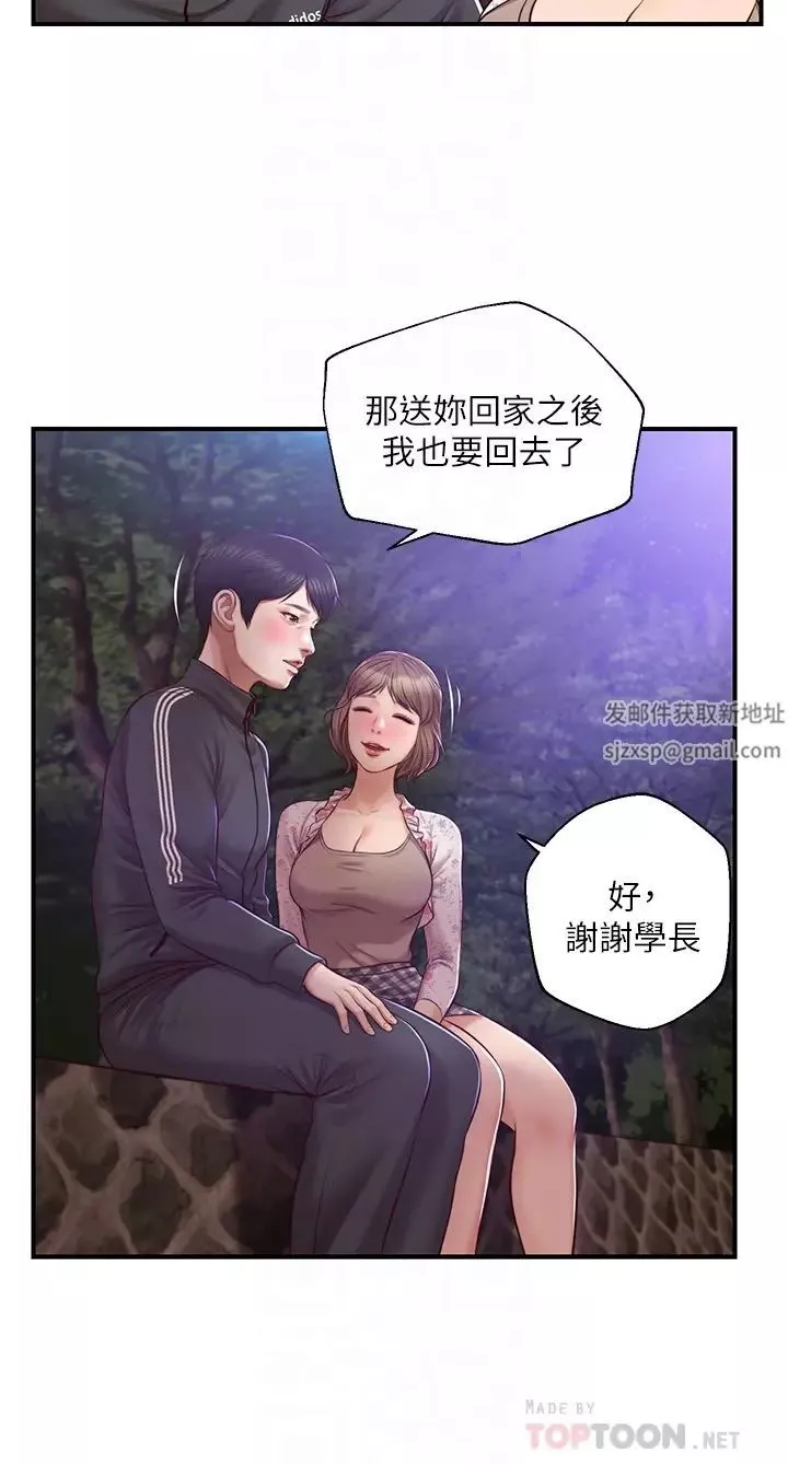 純情的崩壞第23話-我一直在等你回來