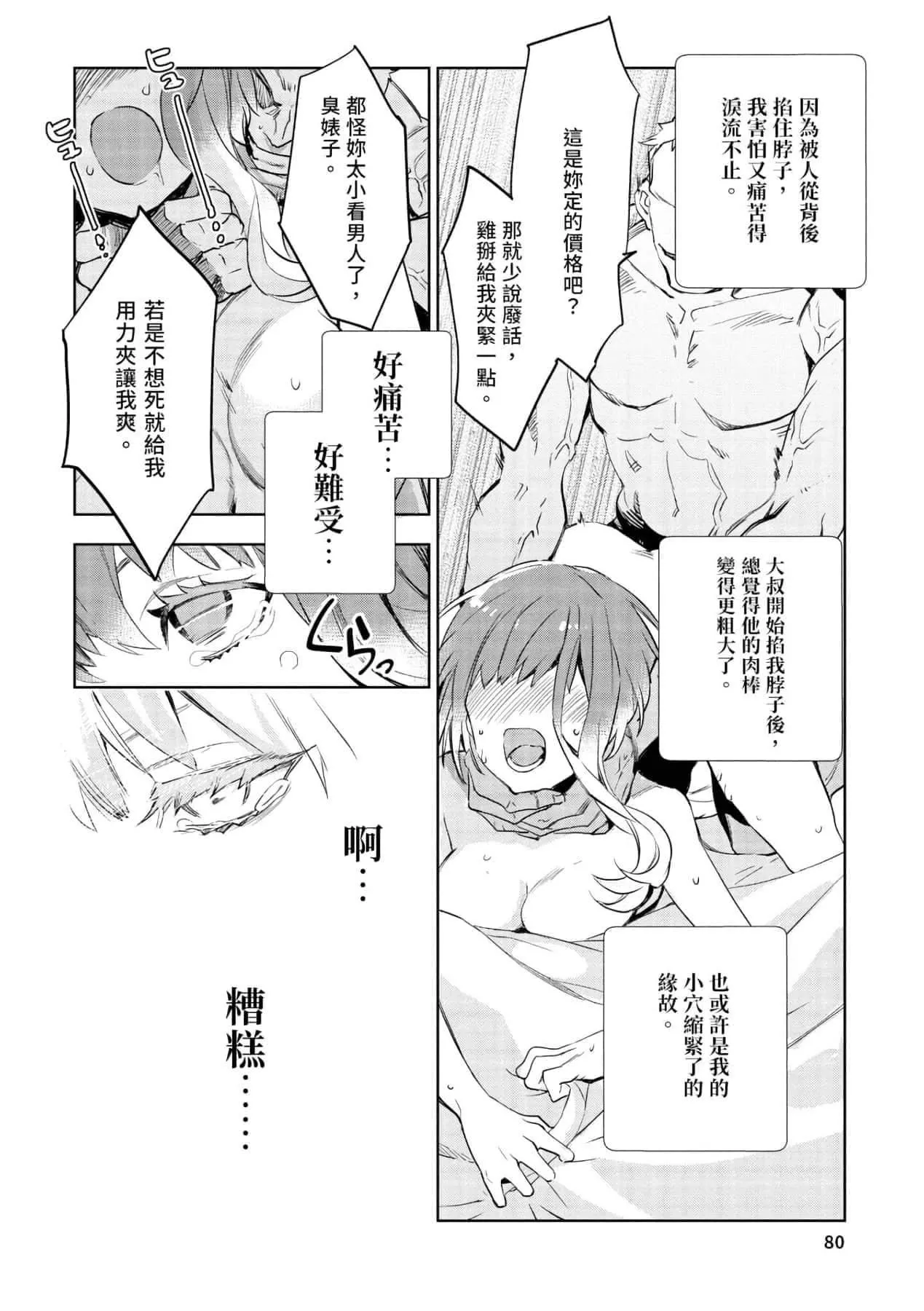 [山田J太,平鳥コウ]JKハルは異世界で娼婦になった＼女高中生小春在異世界成為娼妓[DL][中國翻訳][山田J太,平鳥コウ]JKハルは異世界で娼婦になった＼女高中生小春在異世界成為娼妓[DL][中國翻訳]