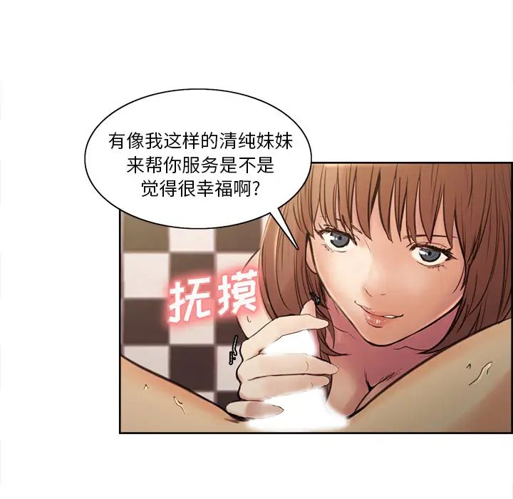 嶽母家的刺激生活第1話