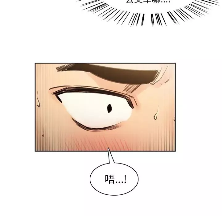 嶽母家的刺激生活第1話
