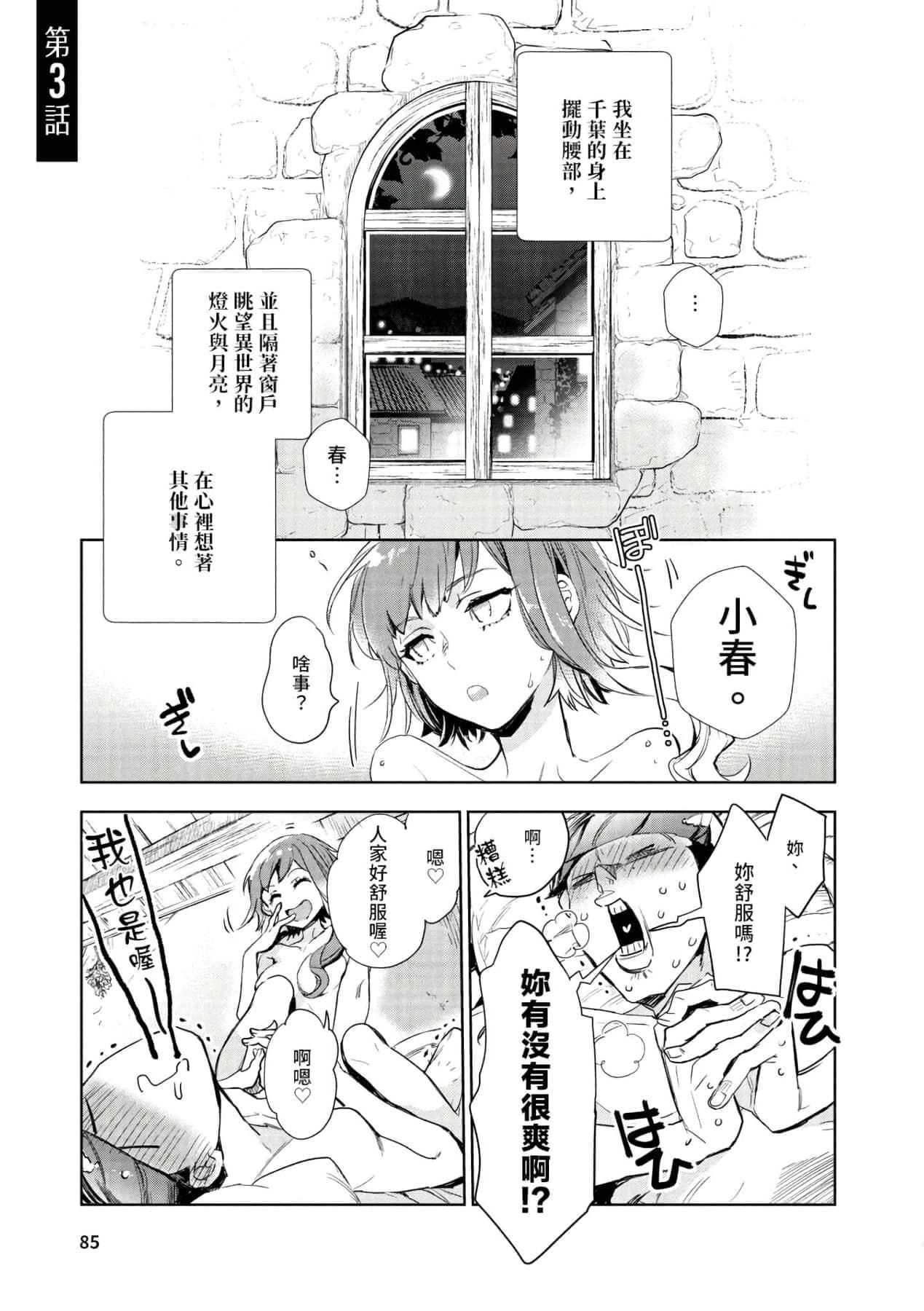 [山田J太,平鳥コウ]JKハルは異世界で娼婦になった＼女高中生小春在異世界成為娼妓[DL][中國翻訳][山田J太,平鳥コウ]JKハルは異世界で娼婦になった＼女高中生小春在異世界成為娼妓[DL][中國翻訳]