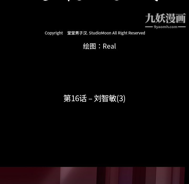 生存游戏第16话