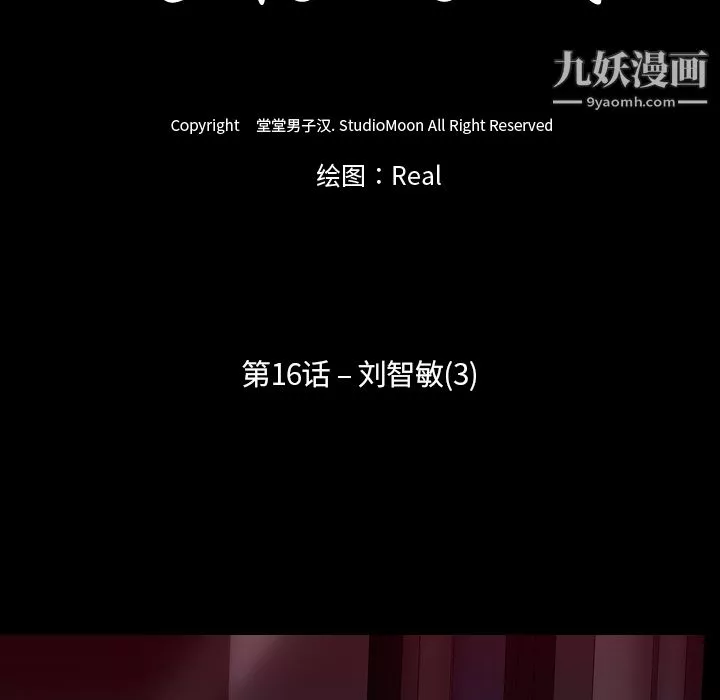 生存遊戲第16話