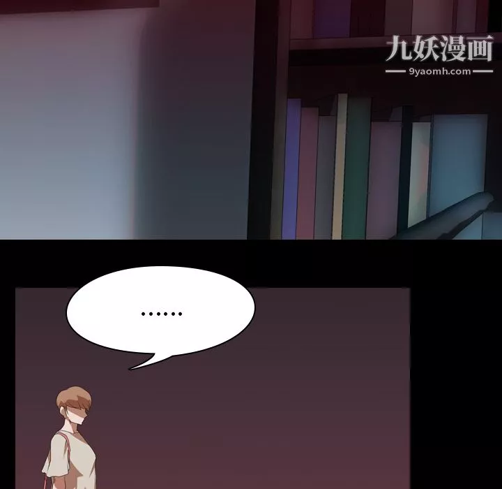 生存游戏-第16话 - 图片 9