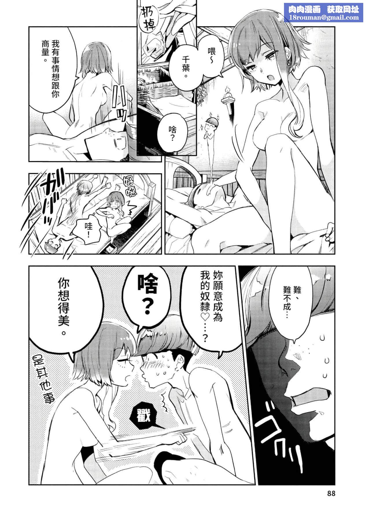 [山田J太,平鸟コウ]JKハルは异世界で娼妇になった＼女高中生小春在异世界成为娼妓[DL][中国翻訳][山田J太,平鸟コウ]JKハルは异世界で娼妇になった＼女高中生小春在异世界成为娼妓[DL][中国翻訳]