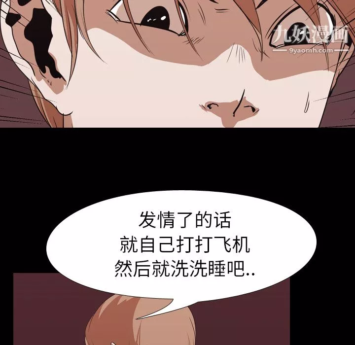 生存游戏-第16话 - 图片 15