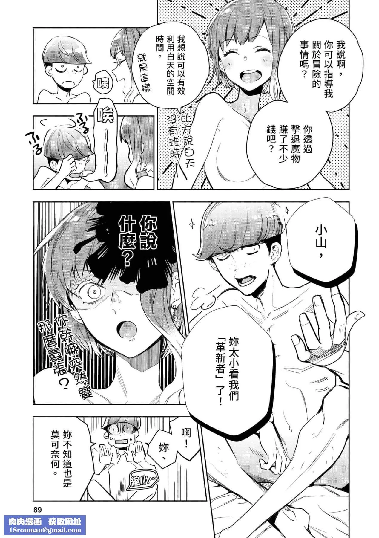 [山田J太,平鳥コウ]JKハルは異世界で娼婦になった＼女高中生小春在異世界成為娼妓[DL][中國翻訳][山田J太,平鳥コウ]JKハルは異世界で娼婦になった＼女高中生小春在異世界成為娼妓[DL][中國翻訳]