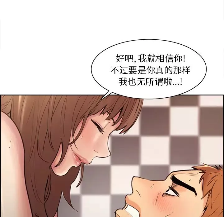 嶽母家的刺激生活第1話