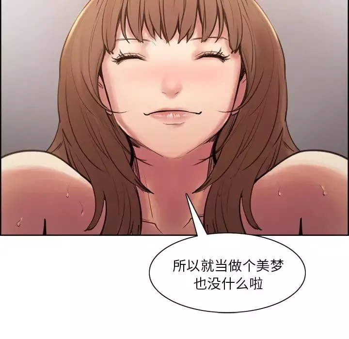嶽母家的刺激生活第1話
