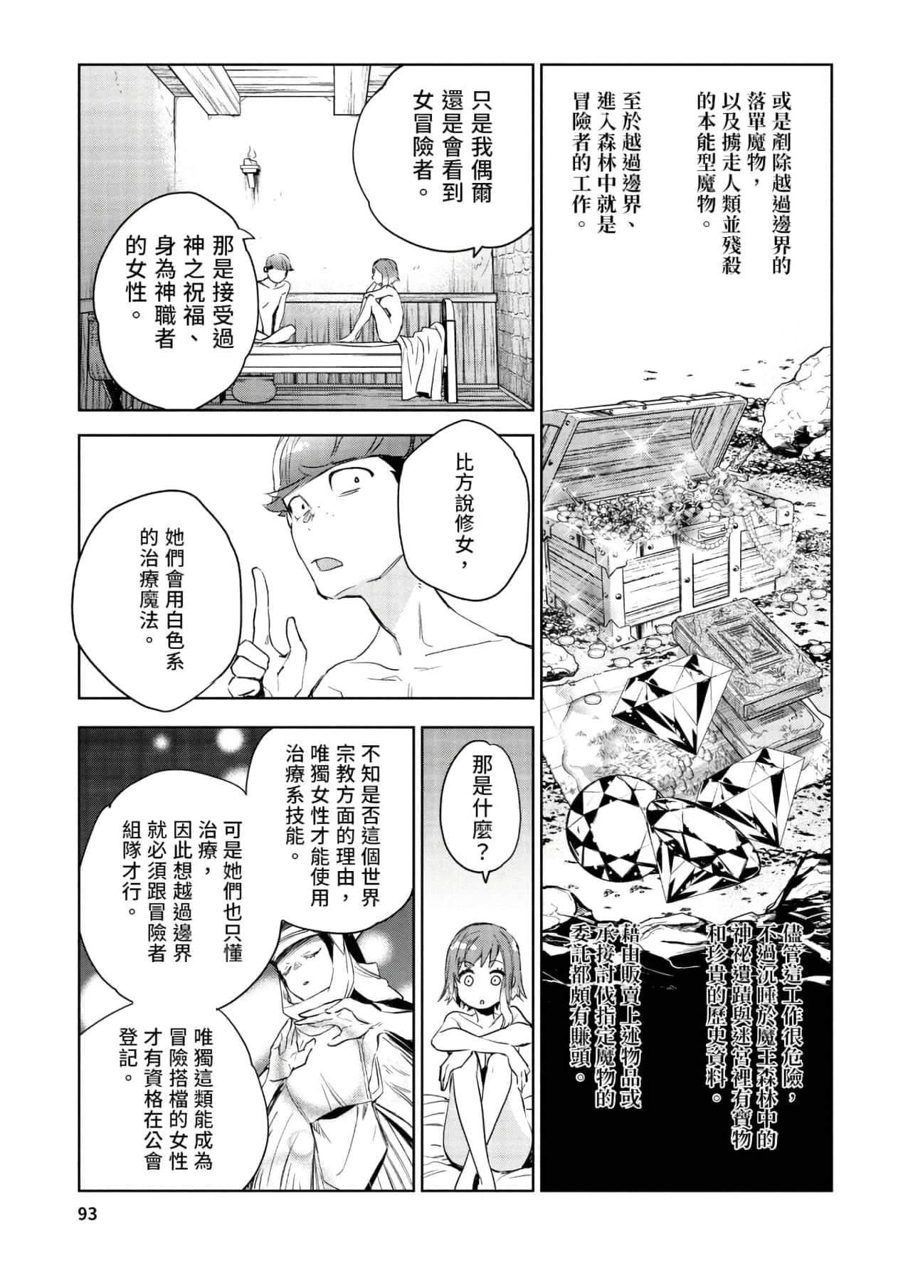 [山田J太,平鸟コウ]JKハルは异世界で娼妇になった＼女高中生小春在异世界成为娼妓[DL][中国翻訳][山田J太,平鸟コウ]JKハルは异世界で娼妇になった＼女高中生小春在异世界成为娼妓[DL][中国翻訳]