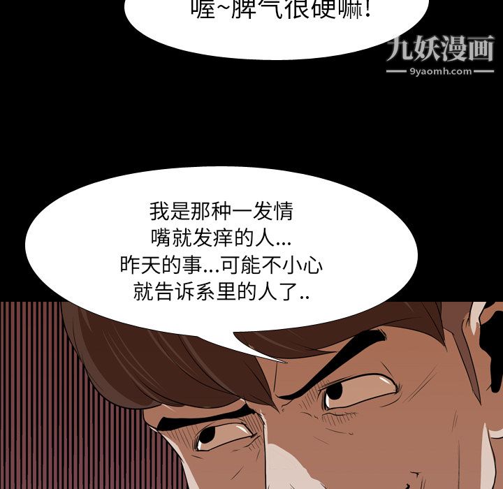 生存游戏第16话