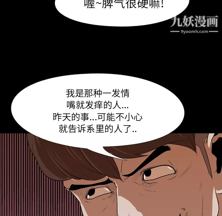 生存游戏-第16话 - 图片 17