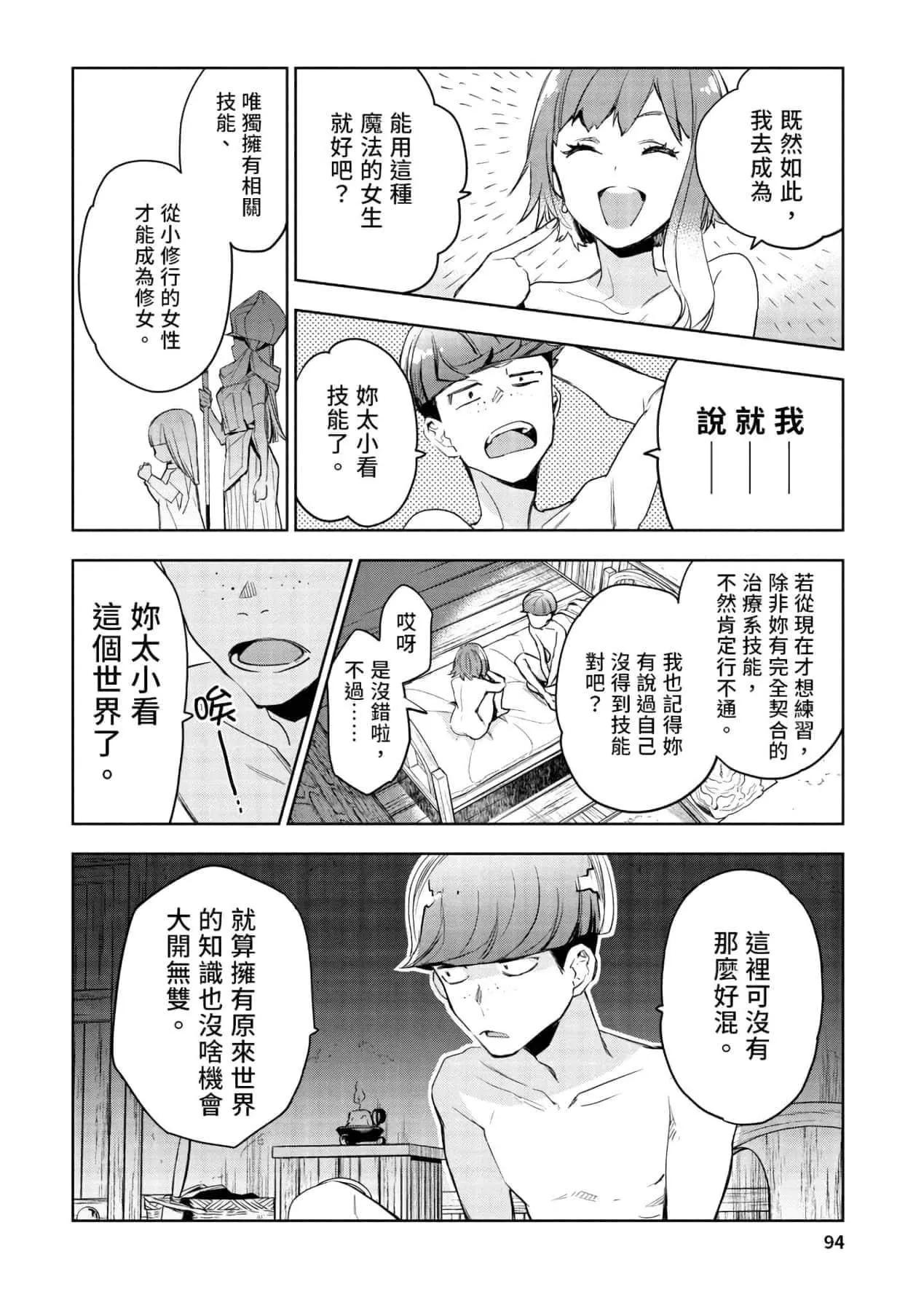 [山田J太,平鳥コウ]JKハルは異世界で娼婦になった＼女高中生小春在異世界成為娼妓[DL][中國翻訳][山田J太,平鳥コウ]JKハルは異世界で娼婦になった＼女高中生小春在異世界成為娼妓[DL][中國翻訳]