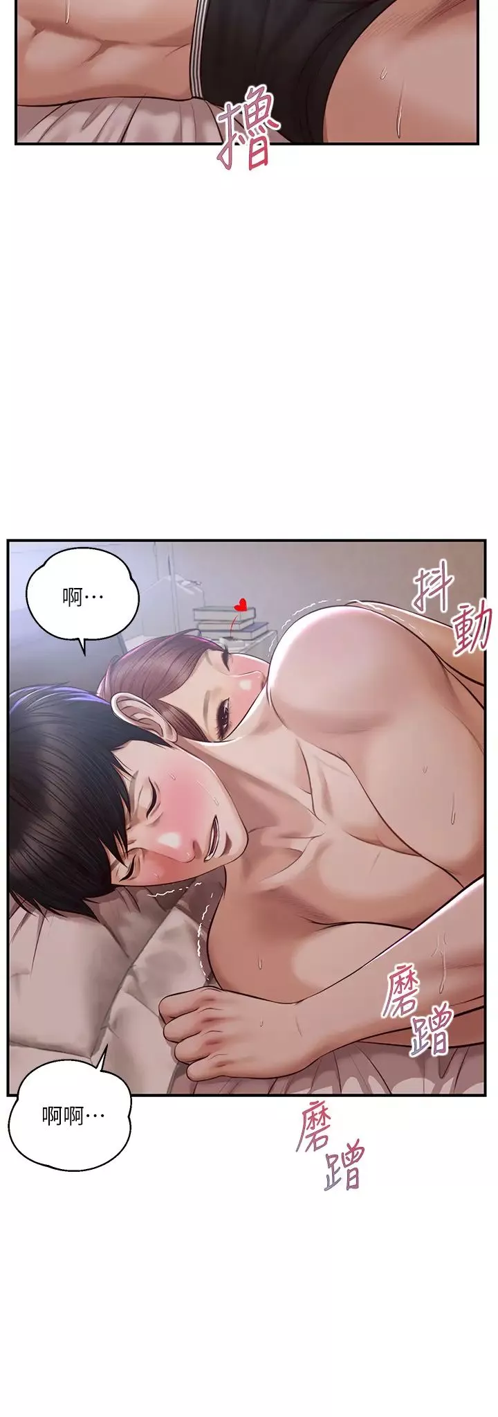 纯情的崩坏-第23话-我一直在等你回来 - 图片 36