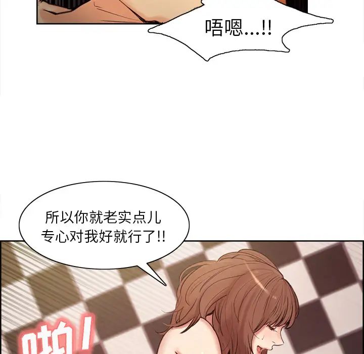 岳母家的刺激生活第1话