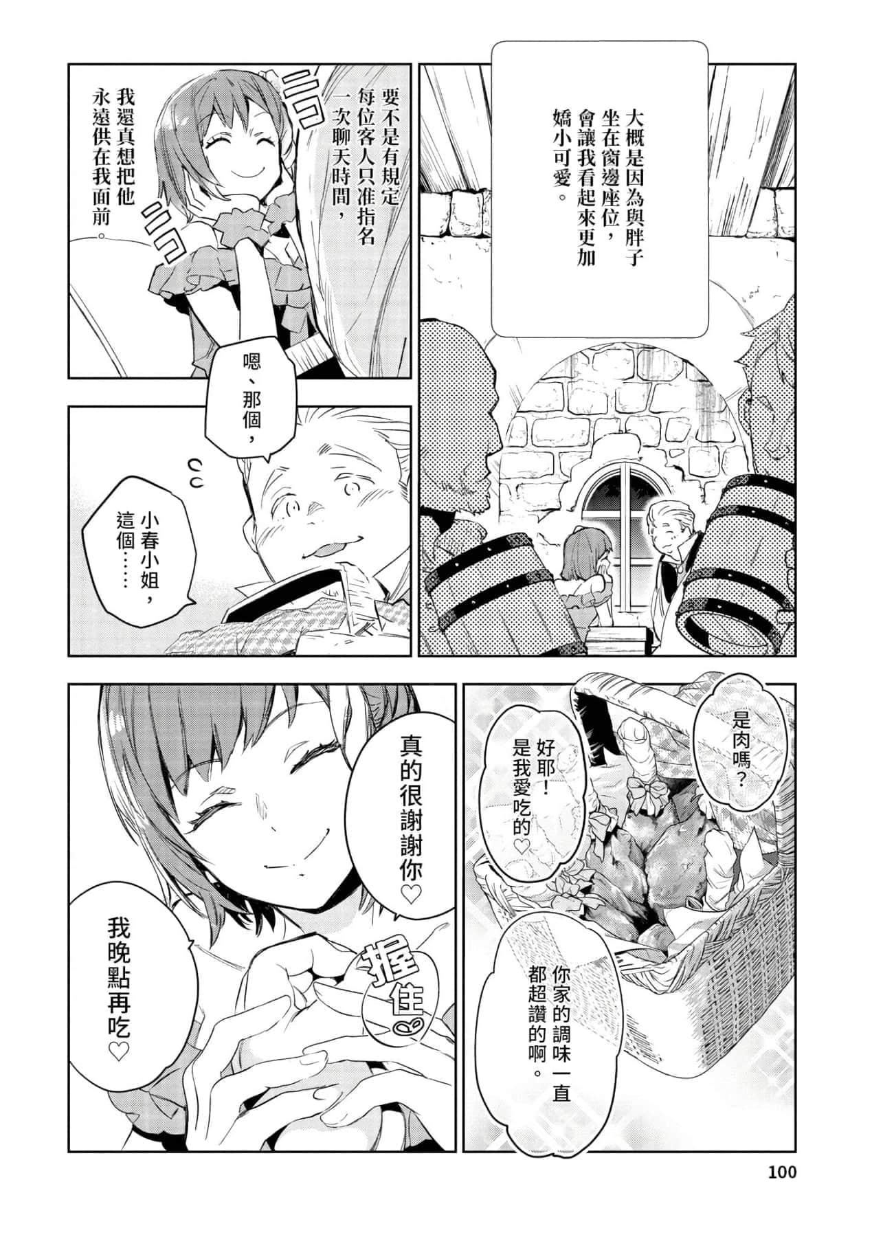 [山田J太,平鳥コウ]JKハルは異世界で娼婦になった＼女高中生小春在異世界成為娼妓[DL][中國翻訳][山田J太,平鳥コウ]JKハルは異世界で娼婦になった＼女高中生小春在異世界成為娼妓[DL][中國翻訳]