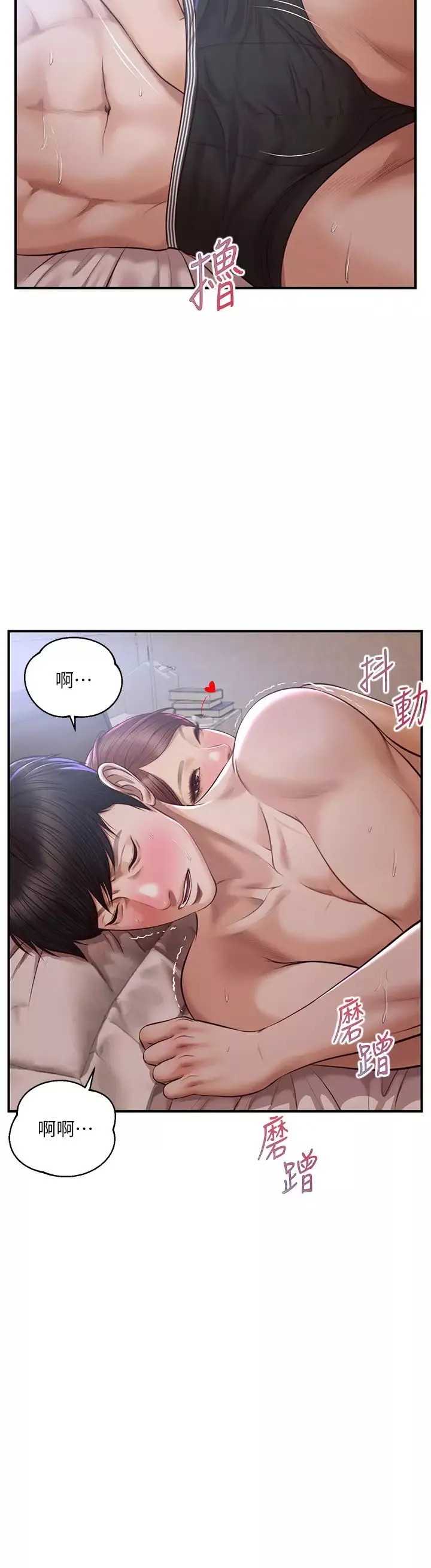 纯情的崩坏-第24话-变得积极的美娜 - 图片 2