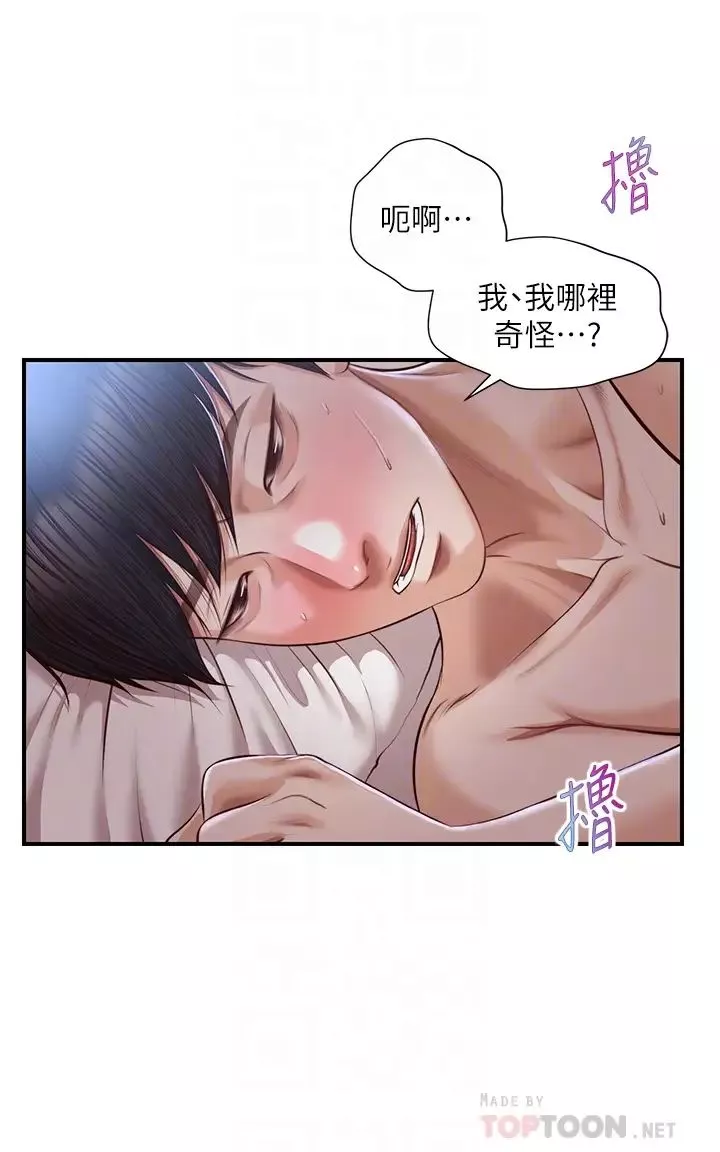 纯情的崩坏-第24话-变得积极的美娜 - 图片 6