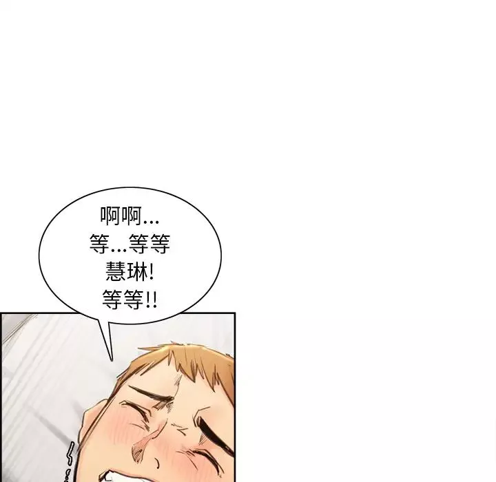 嶽母家的刺激生活第1話