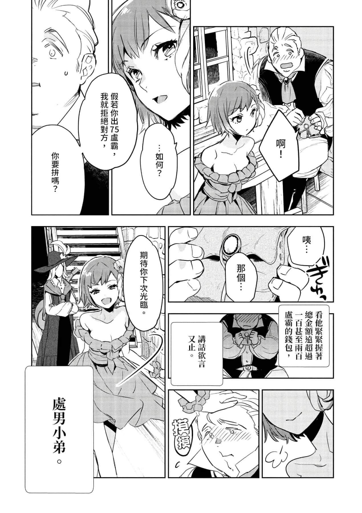 [山田J太,平鸟コウ]JKハルは异世界で娼妇になった＼女高中生小春在异世界成为娼妓[DL][中国翻訳][山田J太,平鸟コウ]JKハルは异世界で娼妇になった＼女高中生小春在异世界成为娼妓[DL][中国翻訳]