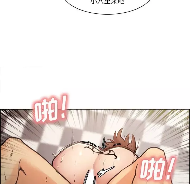 嶽母家的刺激生活第1話