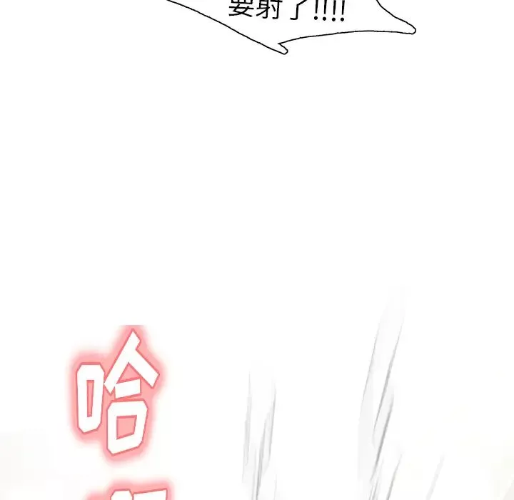 岳母家的刺激生活-第1话 - 图片 157